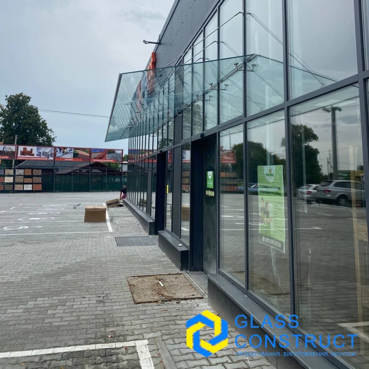 Козирок скляний, навіс.