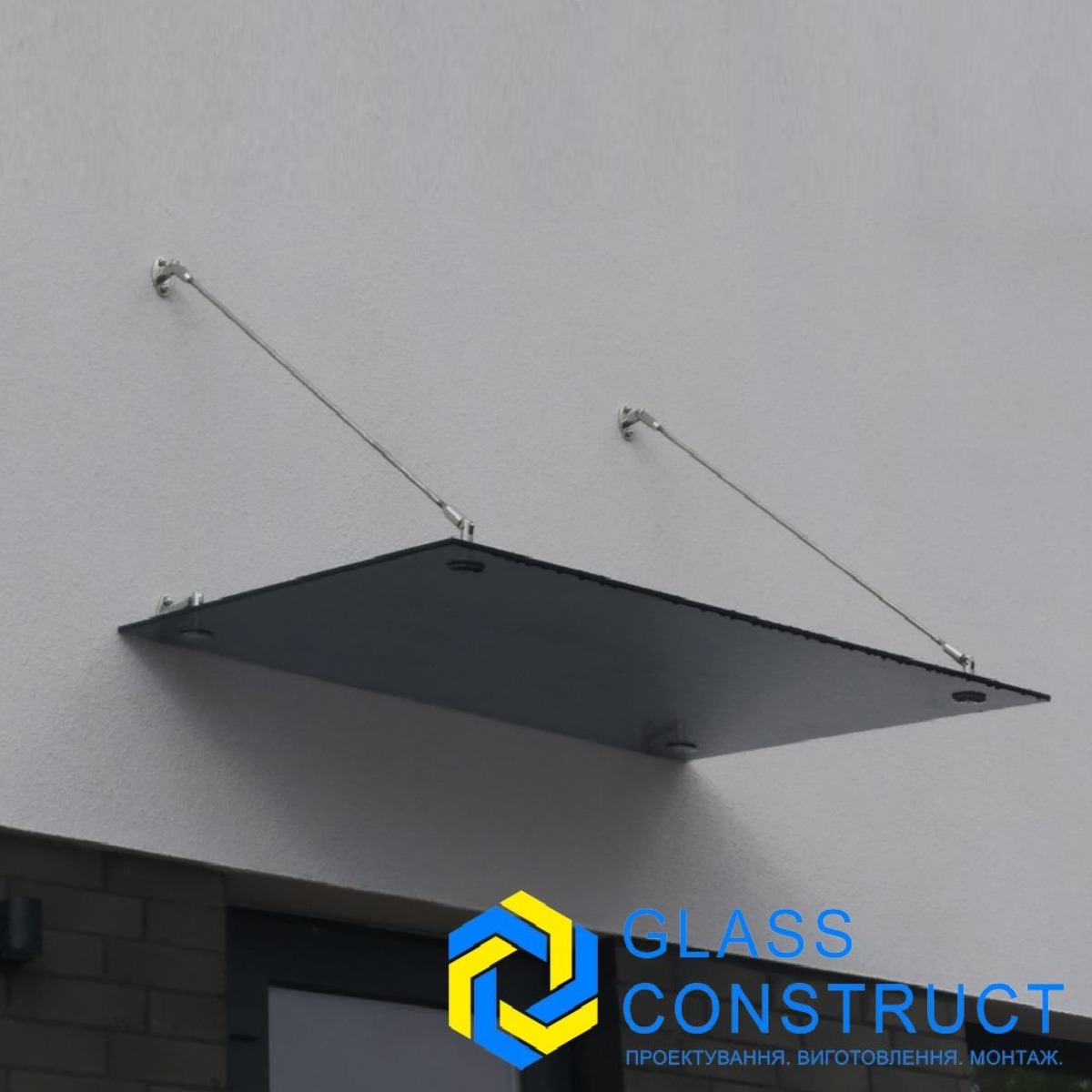 Козирок скляний, навіс.