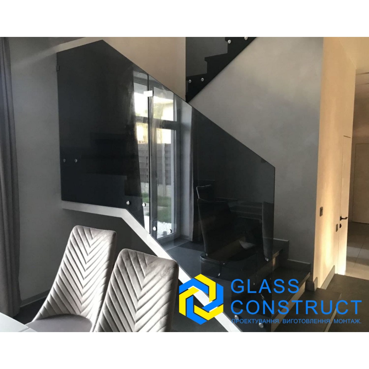 Огородження зі скла. бронза. графіт. Матове. Прозоре. Чорне. Біле.