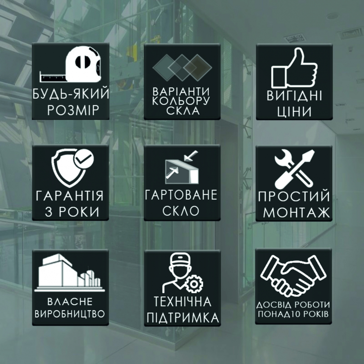 Скління розсувне, розстібне. Слайдинг. Гармошка. Глухе скління.