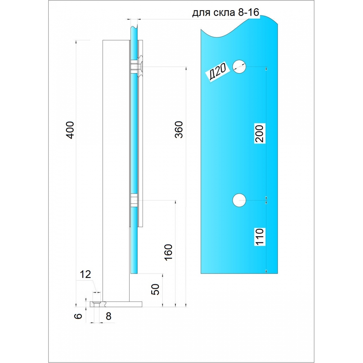 Стійка для скла 400 мм. Black