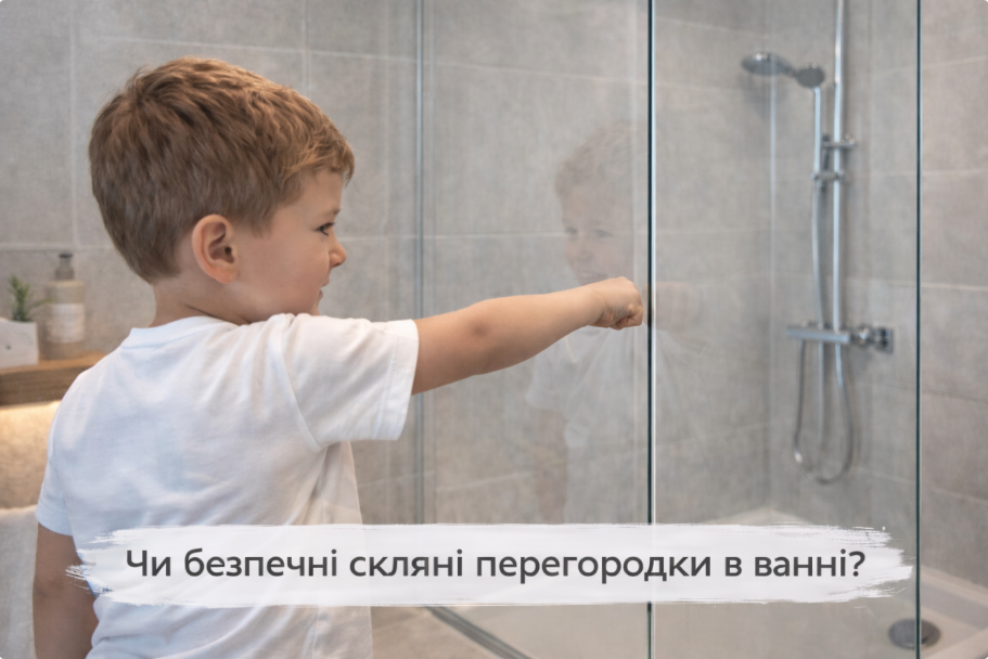 Безопасны ли стеклянные перегородки в ванной?